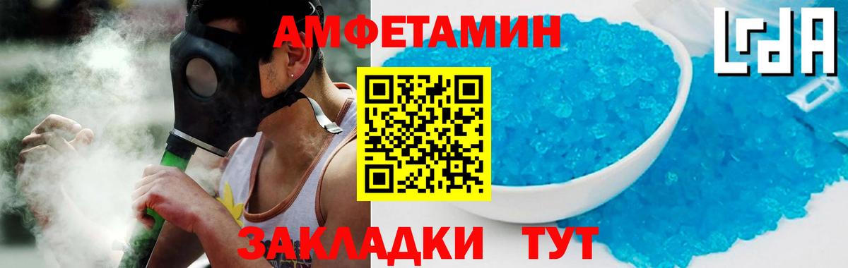 Кудымкар  Амфетамин 98%  Amphetamine  Вход с VPN 