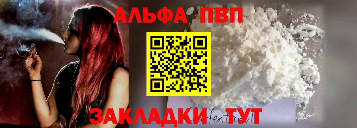 Кудымкар  Alfa_PVP кристаллы  Вход с VPN  Альфа ПВП Соль  Alfa_PVP крисы CK 