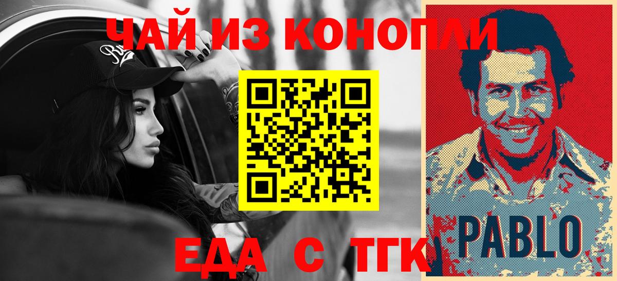 Печенье с ТГК конопля Кудымкар