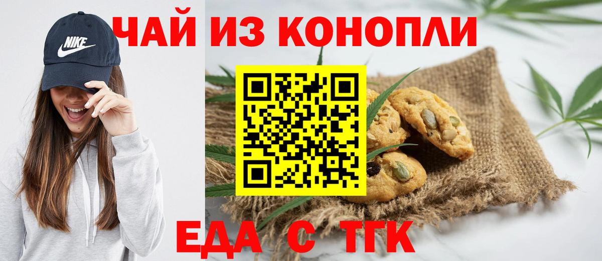 Кудымкар  Еда ТГК марихуана  Вход с VPN 