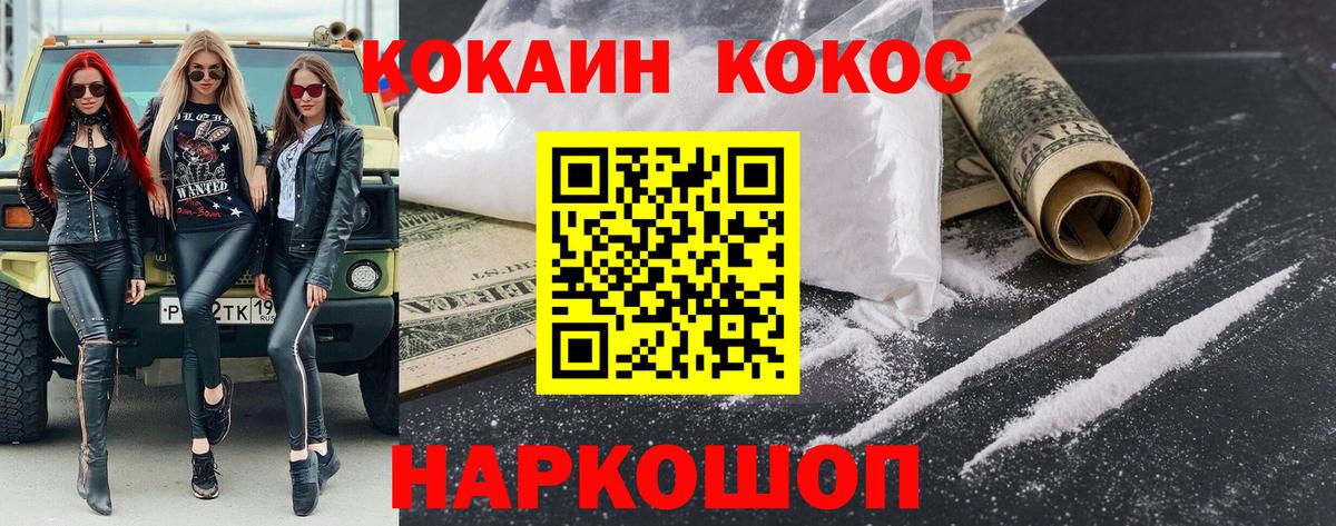 COCAIN Перу Кудымкар