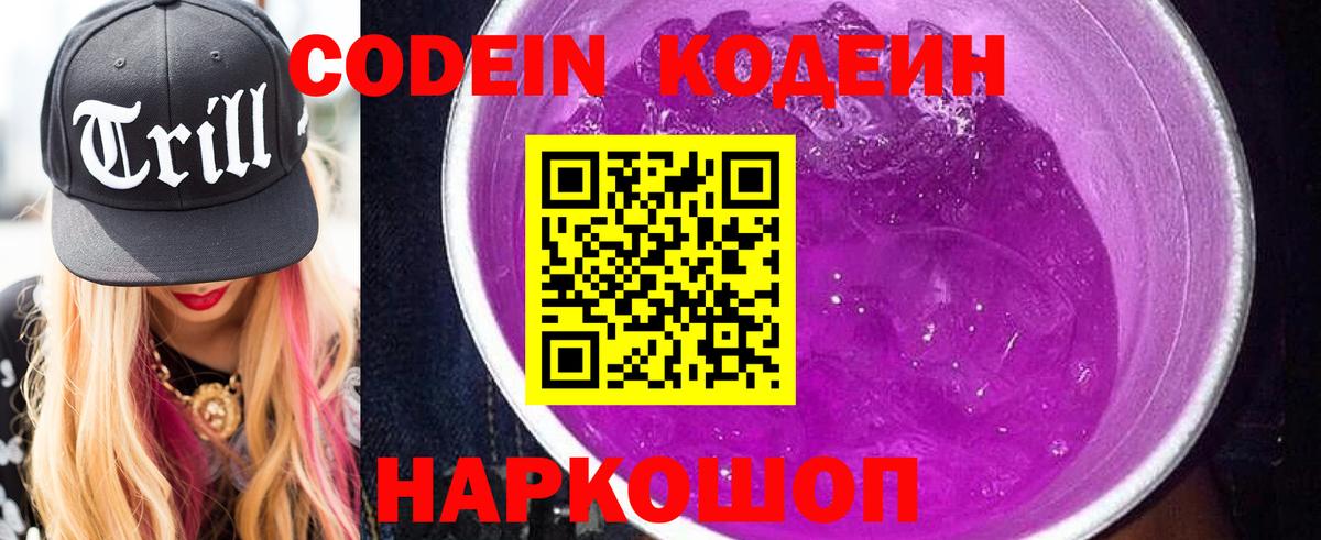 Кудымкар  как найти закладки  Вход с VPN  Кодеиновый сироп Lean напиток Lean (лин)  Codein напиток Lean (лин) 