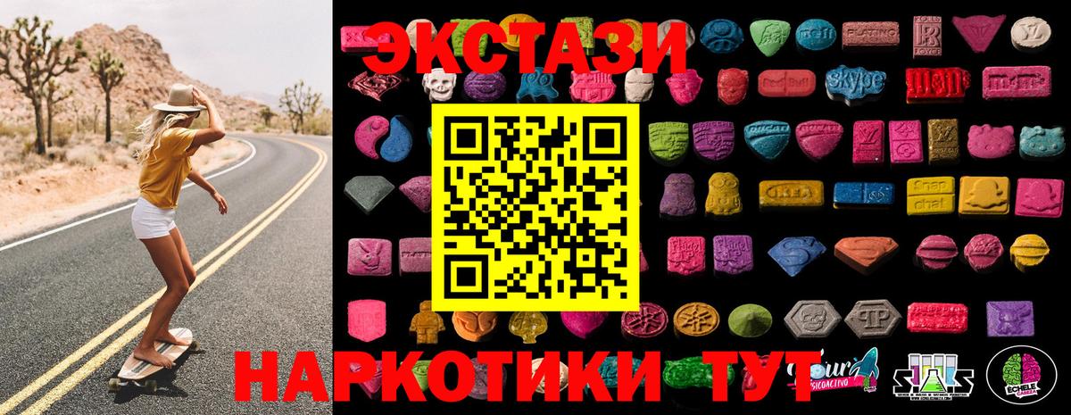 Ecstasy 99% Кудымкар