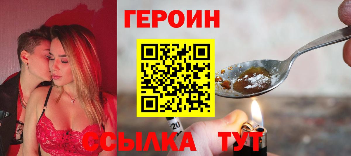 Кудымкар  ГЕРОИН  Вход с VPN  ГЕРОИН герыч 