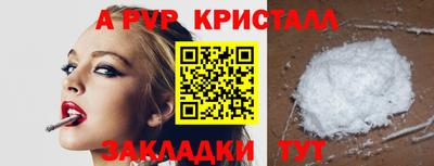 apvp Канаш