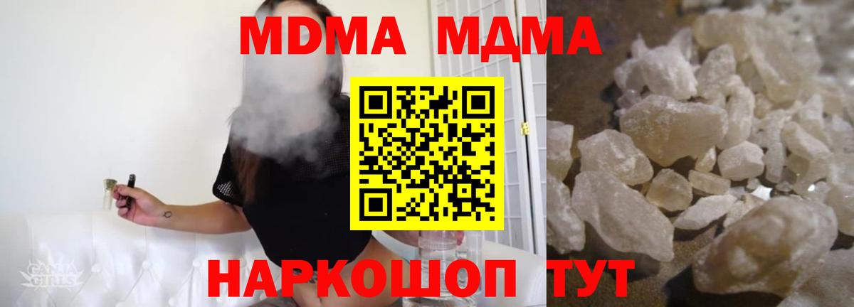 Кудымкар  МДМА VHQ  MDMA  Вход с VPN  МДМА кристаллы 