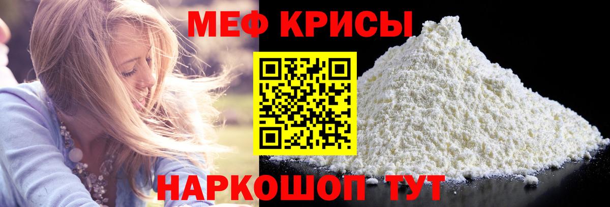 Меф  Меф мяу мяу  МЯУ-МЯУ  Кудымкар  Меф 4 MMC  Вход с VPN 