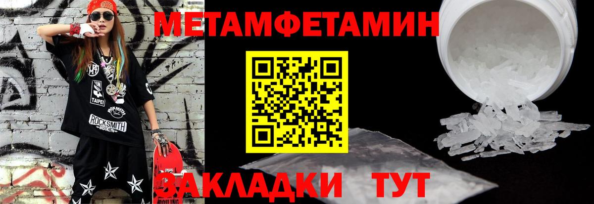 МЕТАМФЕТАМИН кристалл  МЕТАМФЕТАМИН кристалл  Кудымкар  Вход с VPN 