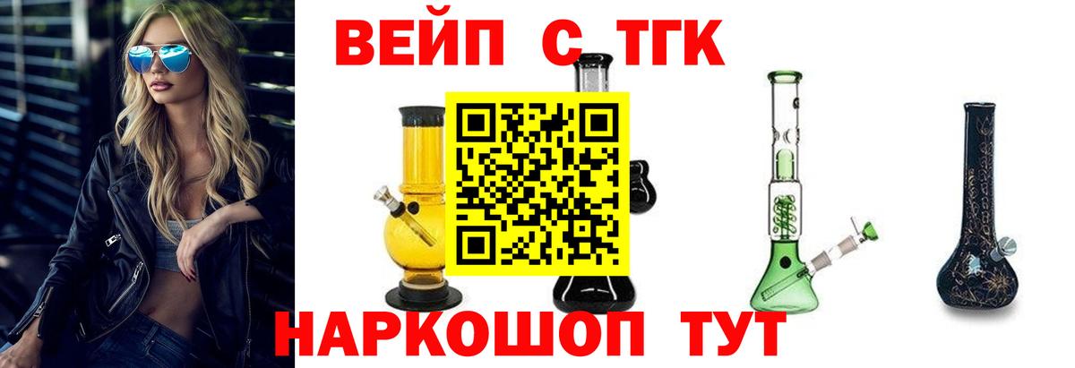 ТГК гашишное масло  Вход с VPN  Кудымкар 