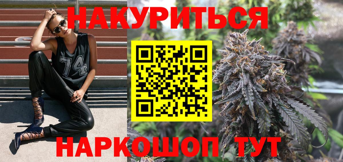 Кудымкар  Бошки Шишки SATIVA & INDICA  Вход с VPN  Каннабис OG Kush 